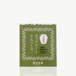 八女抹茶クーベルチュールチョコレートウエハース 10本入