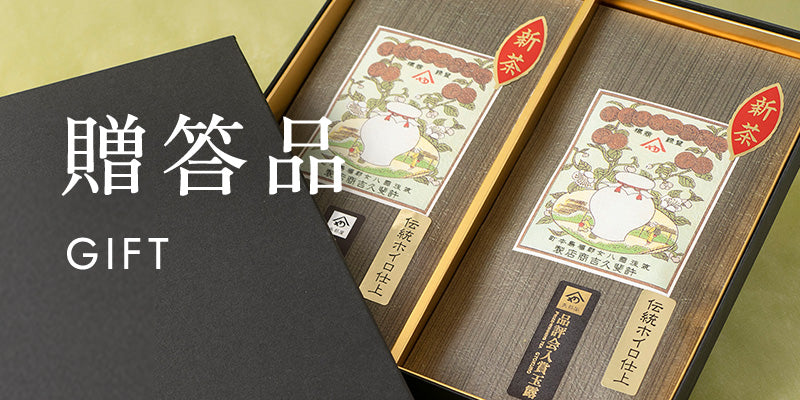 八女茶の名付け親｜茶商 矢部屋 許斐本家／このみ園【八女市指定有形