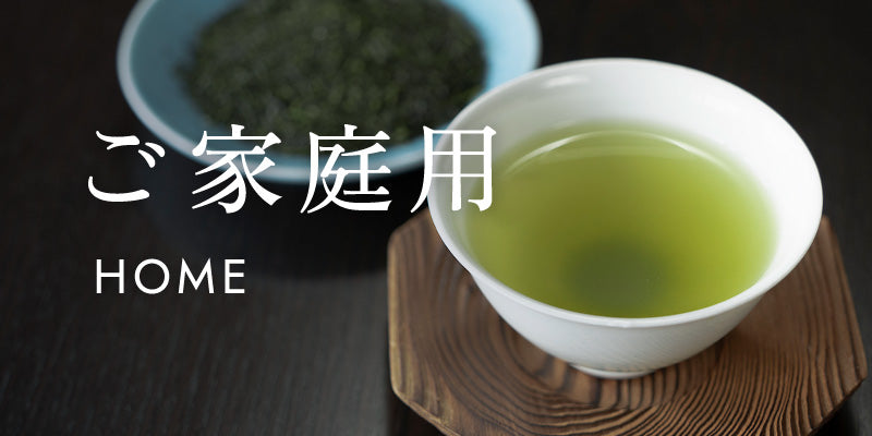 八女茶の名付け親｜茶商 矢部屋 許斐本家／このみ園【八女市指定有形